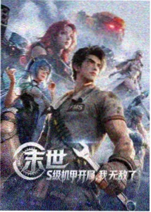 独家影院标本柜中编号067的动画长片档案图